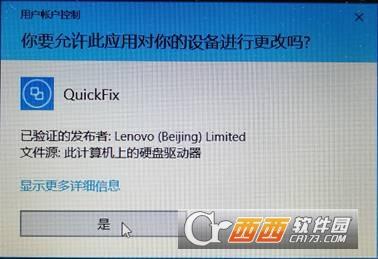 联想一键还原系统操作步骤,手提电脑,联想笔记本一键还原键.