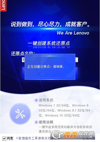 联想一键还原系统操作步骤,手提电脑,联想笔记本一键还原键.