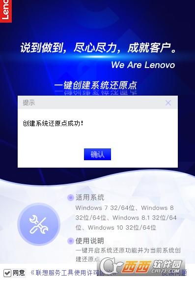 联想一键还原系统操作步骤,手提电脑,联想笔记本一键还原键.