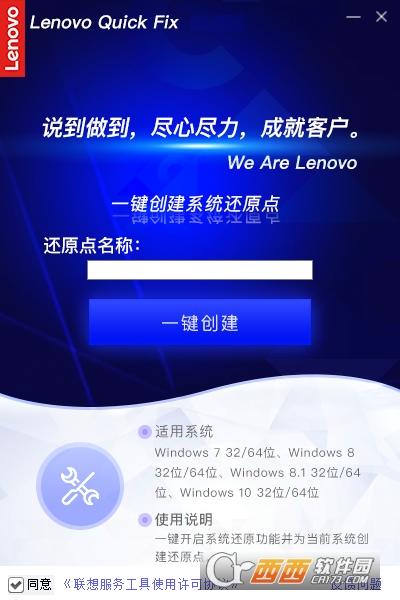 联想一键还原系统操作步骤,手提电脑,联想笔记本一键还原键.