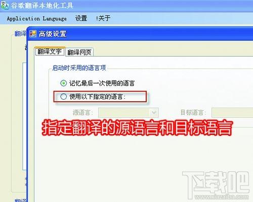 谷歌翻译的本地化工具,谷歌翻译的本地化工具下载,谷歌翻译的本地化工具官方下载