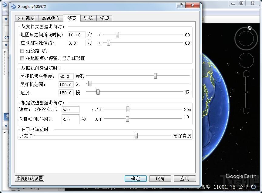 Google Earth Pro,谷歌地球,谷歌地球专业版,谷歌地球专业版下载
