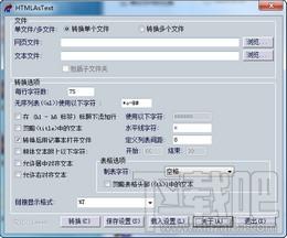 HtmlAsText,HtmlAsText下载,HtmlAsText官方下载