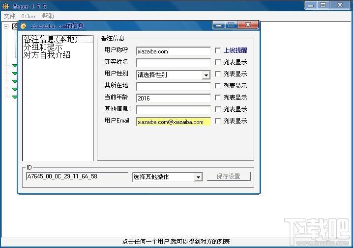 消息使者 Msger,消息使者 Msger下载,消息使者 Msger官方下载