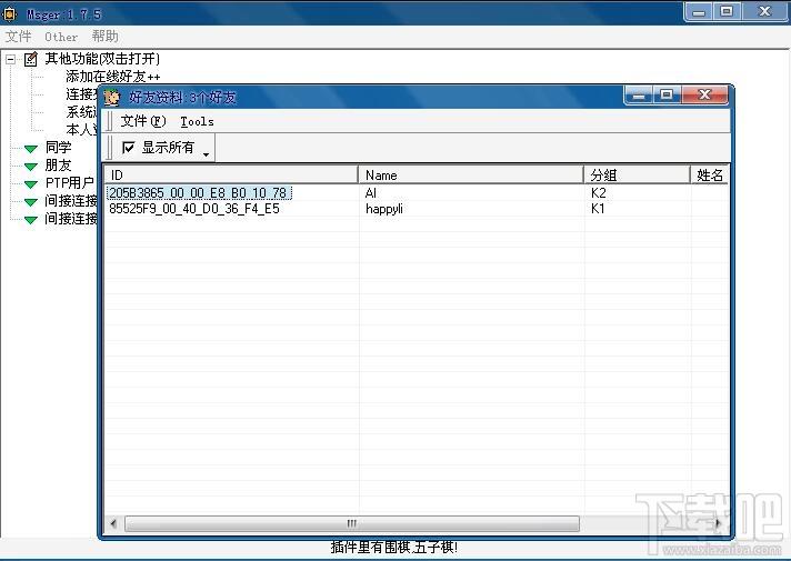 消息使者 Msger,消息使者 Msger下载,消息使者 Msger官方下载