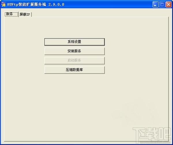 8uftp,8uftp智能扩展服务端工具