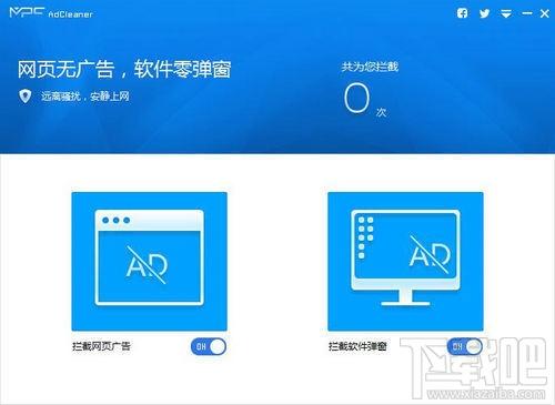 MPC AdCleaner,MPC AdCleaner下载,MPC AdCleaner官方下载