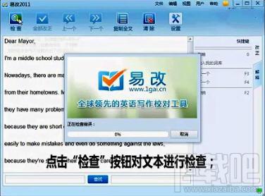 易改,易改下载,易改英语写作软件
