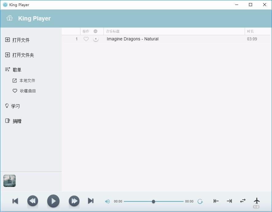 KingPlayer播放器,英语倍速复读软件,英语倍速复读