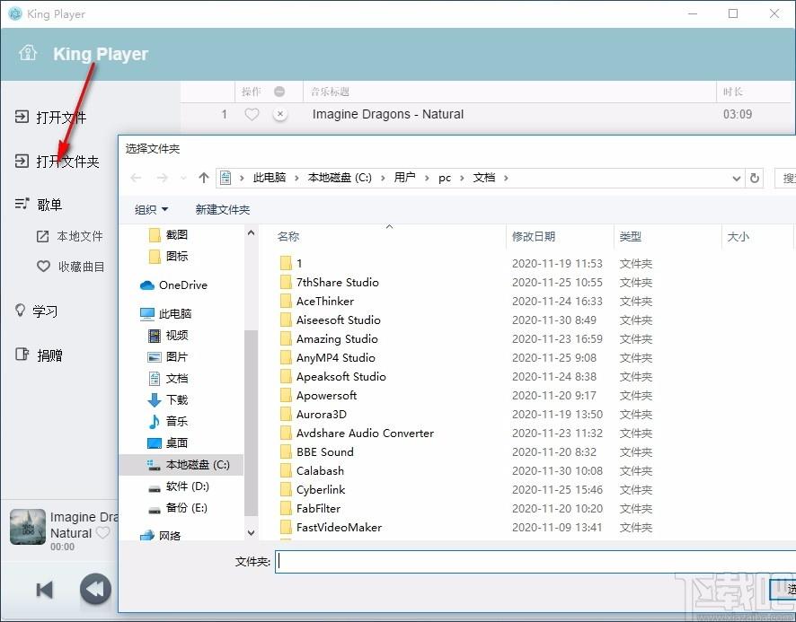 KingPlayer播放器,英语倍速复读软件,英语倍速复读