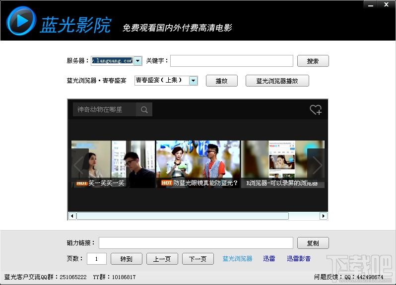 蓝光影院,蓝光影院下载
