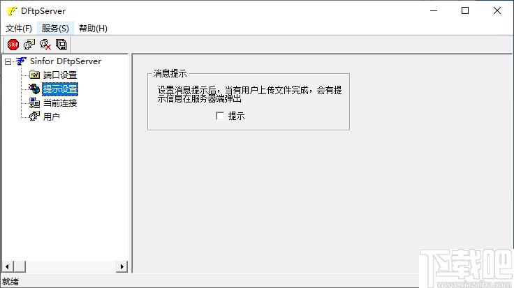 DFTP server下载,ftp工具,文件上传
