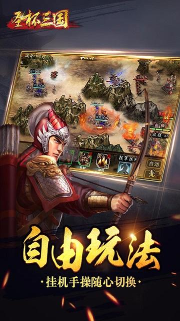 圣杯三国手游果盘版下载,圣杯三国,卡牌手游,策略手游,果盘手游
