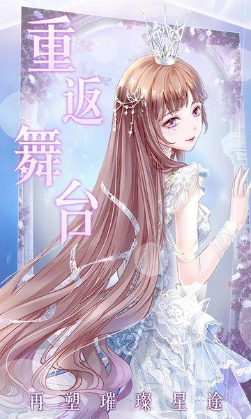 璀璨女王4399版下载,璀璨女王,养成手游,经营手游