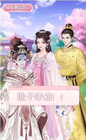 梦浮为卿歌手机版下载,梦浮为卿歌,古风手游,换装手游