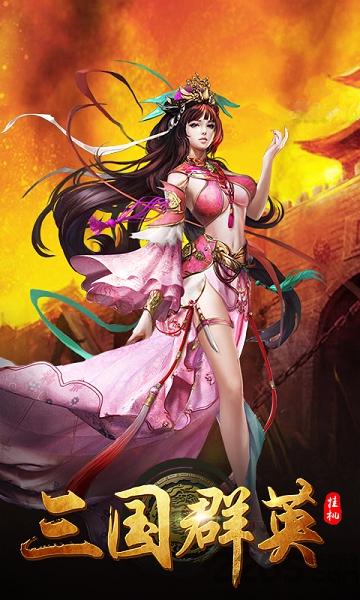 果盘游戏三国群英挂机下载,三国群英挂机,三国手游,挂机手游,果盘手游