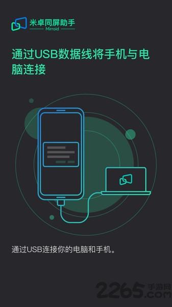 米卓同屏助手app下载,米卓同屏助手,投屏app