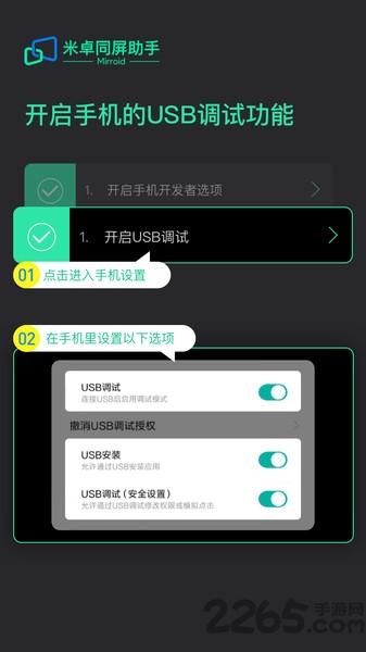 米卓同屏助手app下载,米卓同屏助手,投屏app