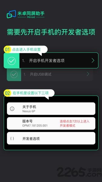 米卓同屏助手app下载,米卓同屏助手,投屏app