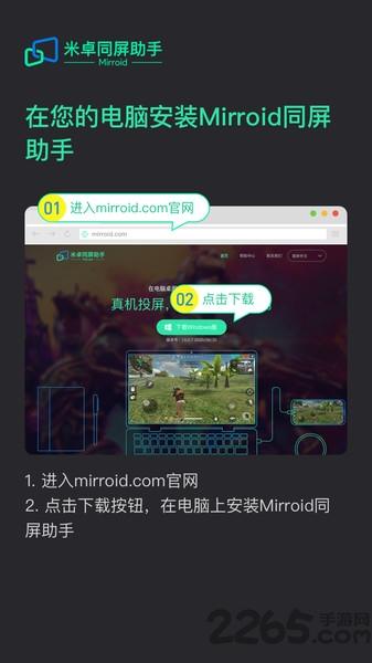 米卓同屏助手app下载,米卓同屏助手,投屏app