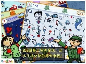 找你妹,找你妹电脑版
