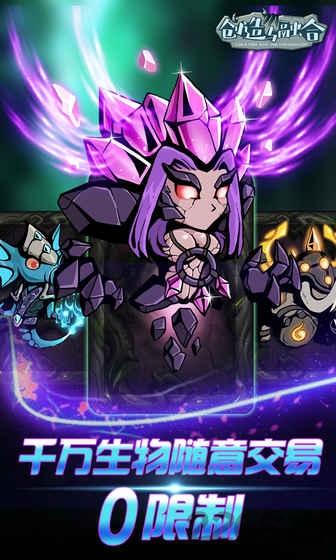 创造与融合内购破解版下载,创造与融合,养成游戏,宠物游戏