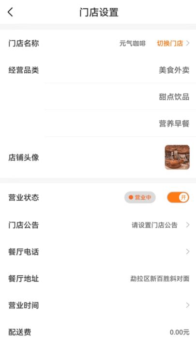雷达商家版app手机版下载,雷达,商家app