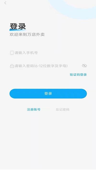 亿万店骑手app下载,亿万店,骑手app,配送app