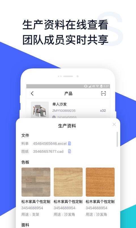 斑斓智造app下载,斑斓智造,家居app,设计app