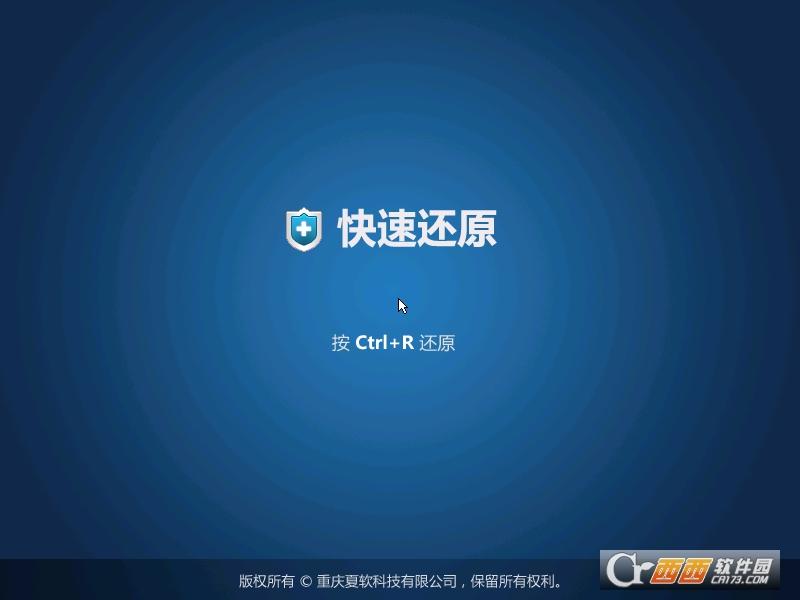 还原电脑系统,一键还原,快捷键.