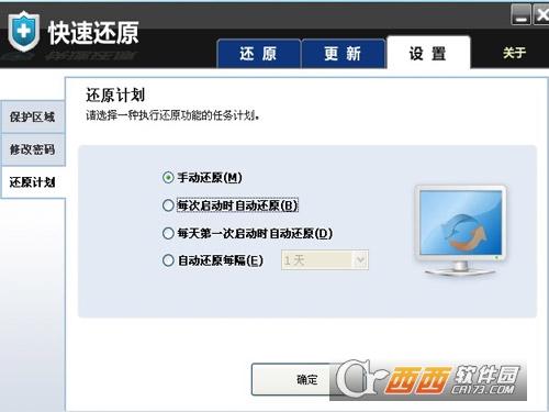 还原电脑系统,一键还原,快捷键.