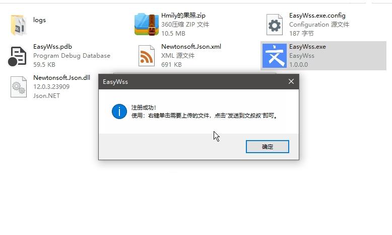 文叔叔文件传输平台,Wss抓包,Wss软件.