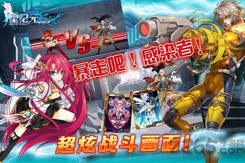 星纪元奇迹服官方版下载,星纪元,卡牌手游,动漫手游,rpg手游