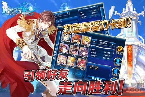 星纪元奇迹服官方版下载,星纪元,卡牌手游,动漫手游,rpg手游