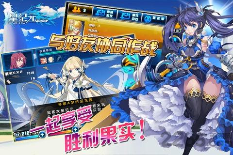 星纪元奇迹服官方版下载,星纪元,卡牌手游,动漫手游,rpg手游