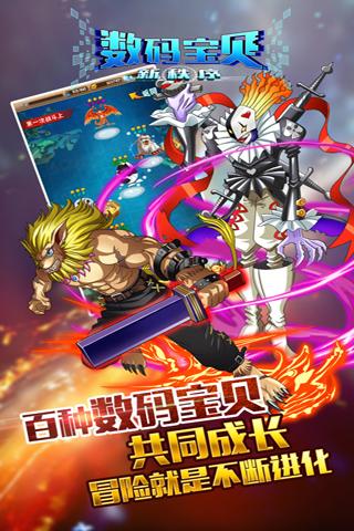 数码宝贝新秩序无限进化版下载,数码宝贝新秩序,角色扮演手游,卡牌手游,动作手游