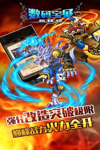 数码宝贝新秩序无限进化版下载,数码宝贝新秩序,角色扮演手游,卡牌手游,动作手游