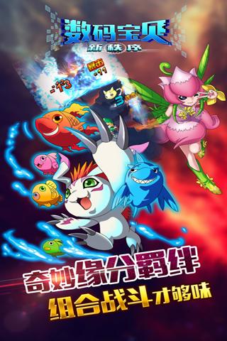 数码宝贝新秩序无限进化版下载,数码宝贝新秩序,角色扮演手游,卡牌手游,动作手游