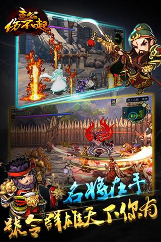 主公伤不起手游下载,主公伤不起,卡牌手游,三国游戏