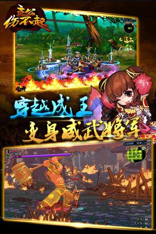 主公伤不起手游下载,主公伤不起,卡牌手游,三国游戏
