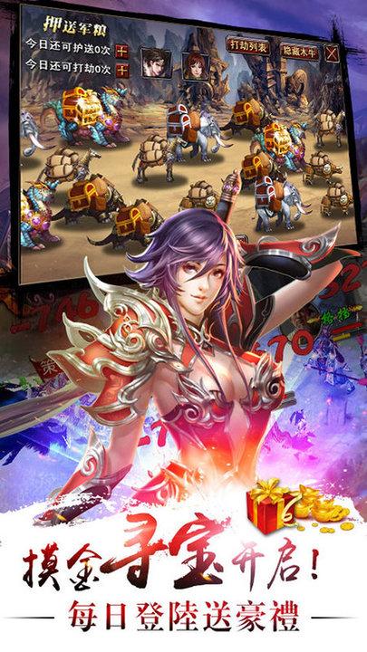 真三国手游下载,真三国,三国手游,策略手游,卡牌手游