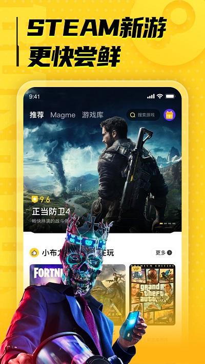 布卡云电脑免费版下载,布卡云电脑,云电脑app