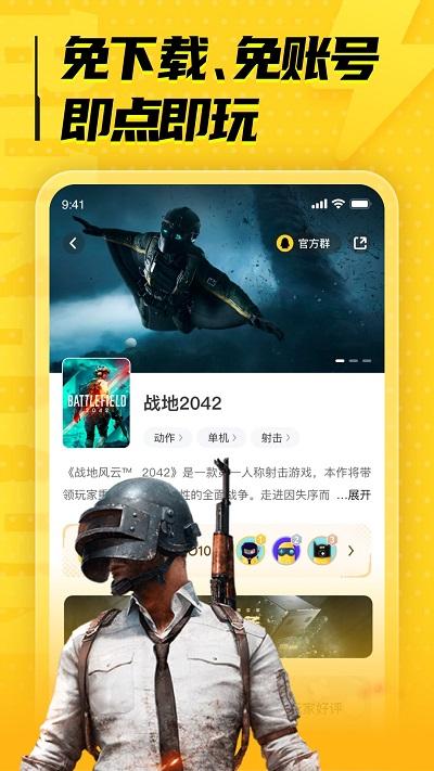布卡云电脑免费版下载,布卡云电脑,云电脑app
