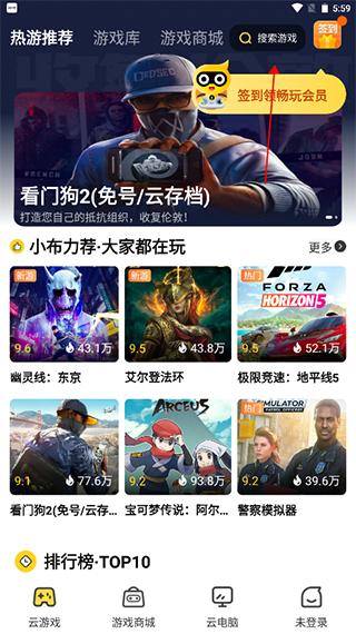 布卡云电脑免费版下载,布卡云电脑,云电脑app