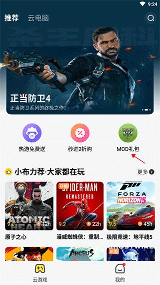 布卡云电脑免费版下载,布卡云电脑,云电脑app