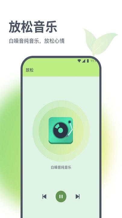 浩天流量大师官方版下载,浩天流量大师,流量监测app
