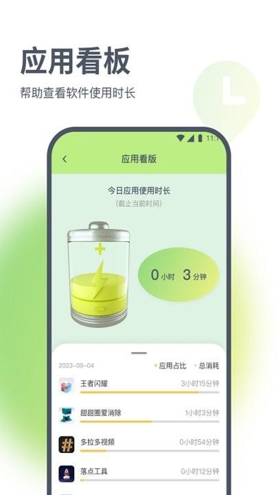浩天流量大师官方版下载,浩天流量大师,流量监测app