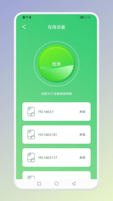 万能无线网伴侣app下载,wifiapp,网络app,万能无线网伴侣