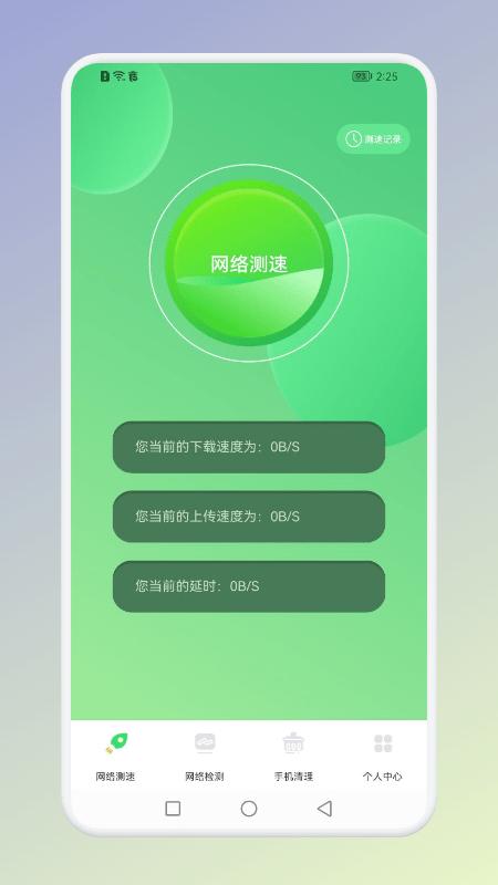 万能无线网伴侣app下载,wifiapp,网络app,万能无线网伴侣