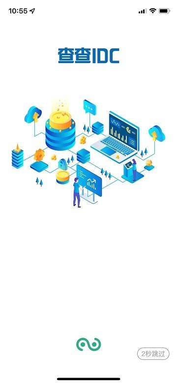 查查idc app下载,查查idc,资讯,数据服务app